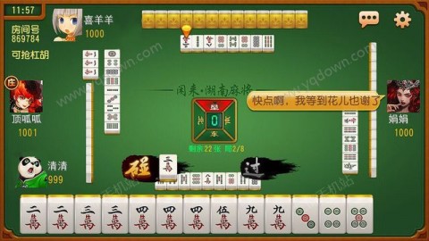 手机闲来麻将猫腻秘籍真的有挂(确实是有挂)