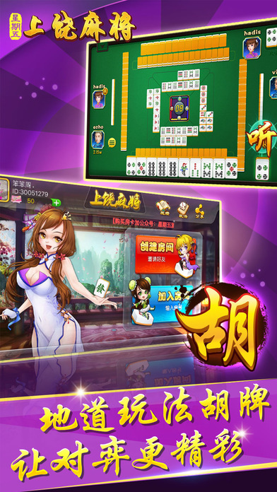 中至上饶麻将怎么一直输(揭秘小程序输赢技巧)