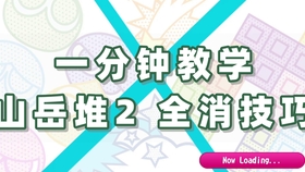 3分钟教你科普“「玩牛牛先进的设备一《我来教教你怎么赢 》