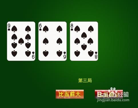 火爆全网!扑克牌押宝猜单双有什么仪器设备一《我来教教你怎么赢 》