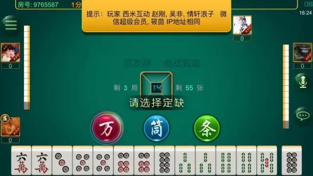 友乐手机麻将到底是不是有挂(到底是不是有挂)