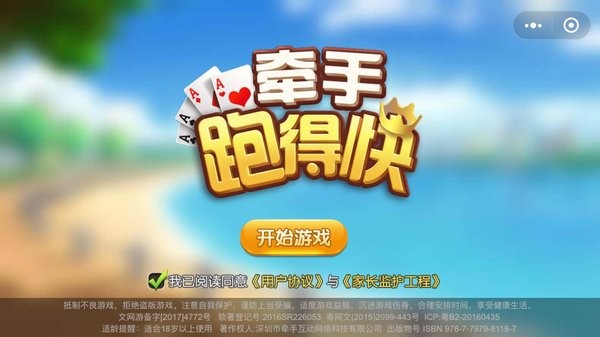 指尖跑得快小程序其实确实有挂(有挂技巧辅助器)