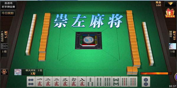 陕西三秦麻将确实有挂吗(有挂技巧辅助器)