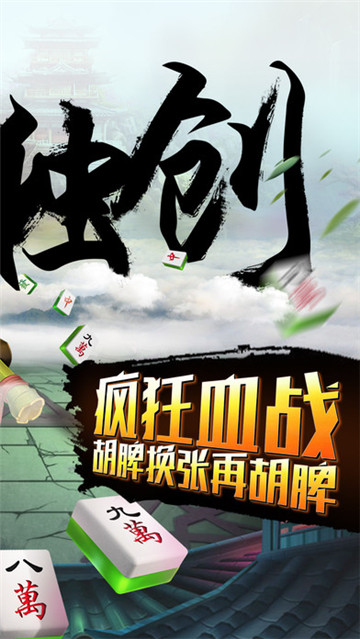 蜀山四川麻将辅牌器购买(揭秘小程序输赢规律)