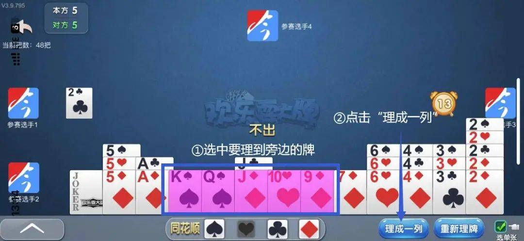 (2分钟介绍)“教你找到炸金花闷牌技巧与概率_《爱问知识人 使用说明》
