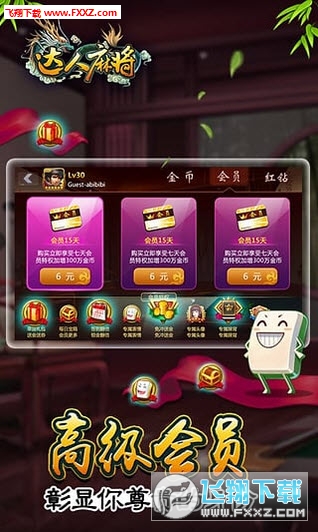贵阳手机麻将助赢神器(揭秘手机上赢的诀窍)