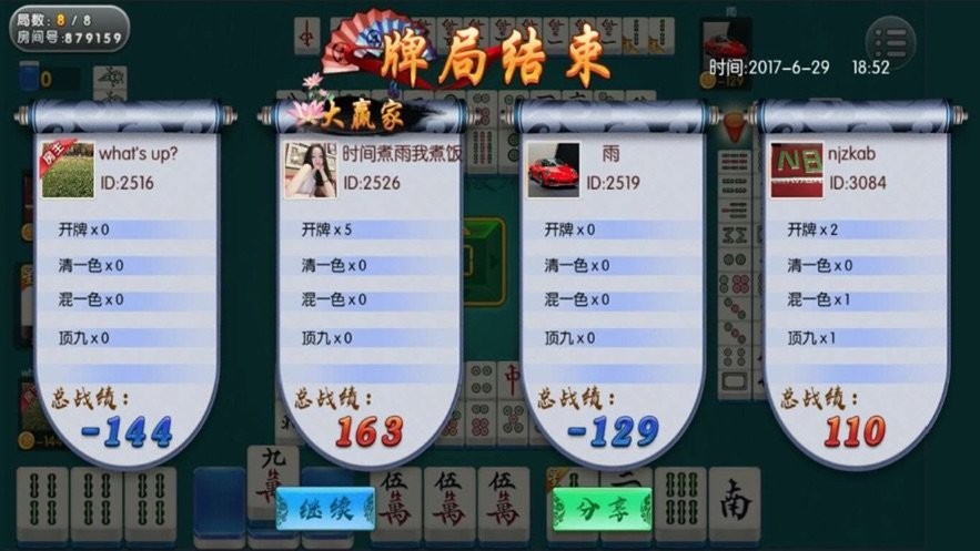 无为麻将卡张猫腻秘籍真的有挂(真的有挂确实有挂)