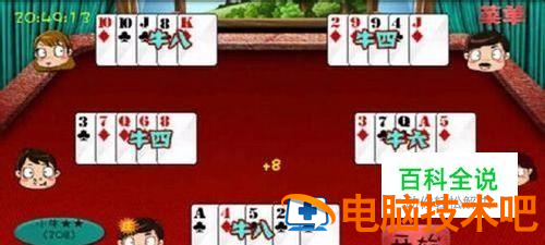 新教你‘‘打牌斗牛怎么玩的赢一《我来教教你怎么赢 》