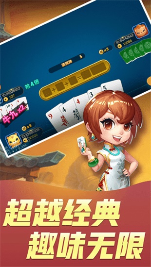 多乐跑得快第三方辅助器(揭秘手机上赢的诀窍)