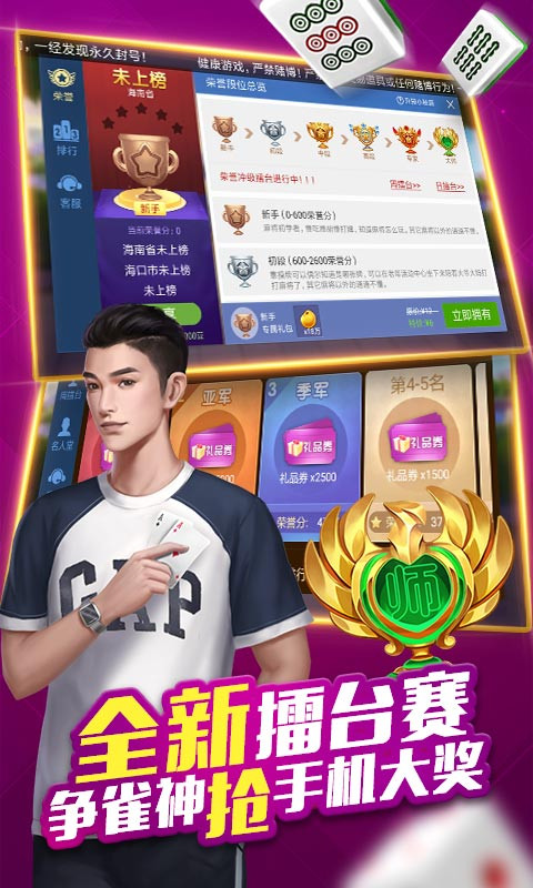 微乐海南麻将插件(确实是有挂)