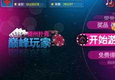 玩家必备教程通扑克牌斗牛新产品—详细解说+新浪科技