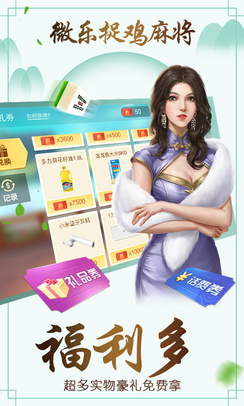 微乐捉鸡麻将为什么总是输(揭秘小程序助赢软件)