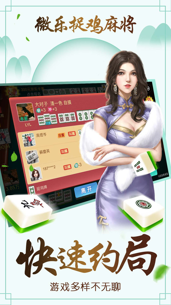 微乐捉鸡麻将为什么总是输(揭秘小程序助赢软件)