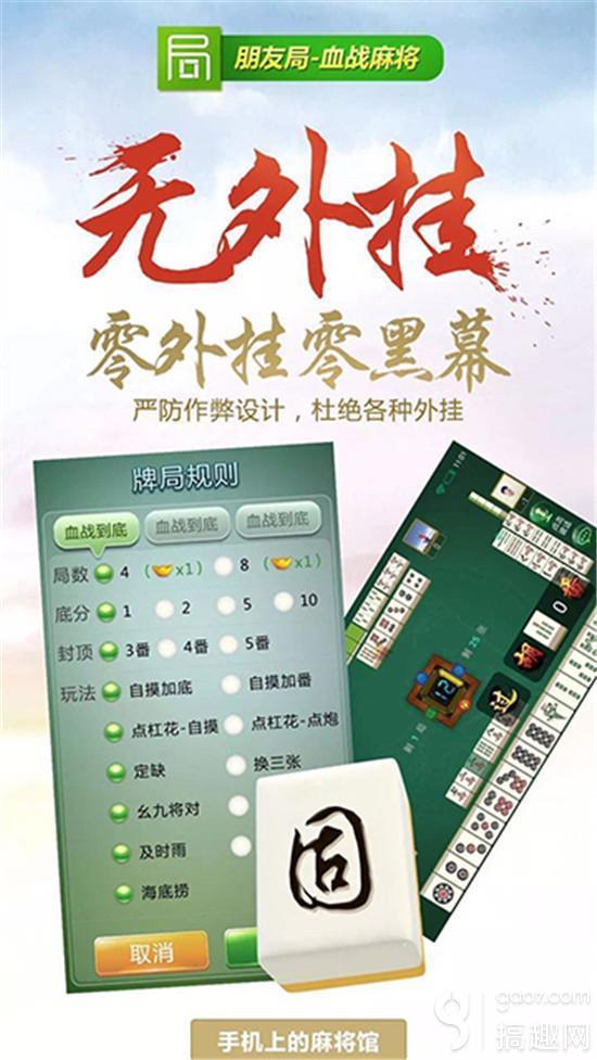 搜圈麻将猫腻秘籍真的有挂(有挂技巧辅助器)