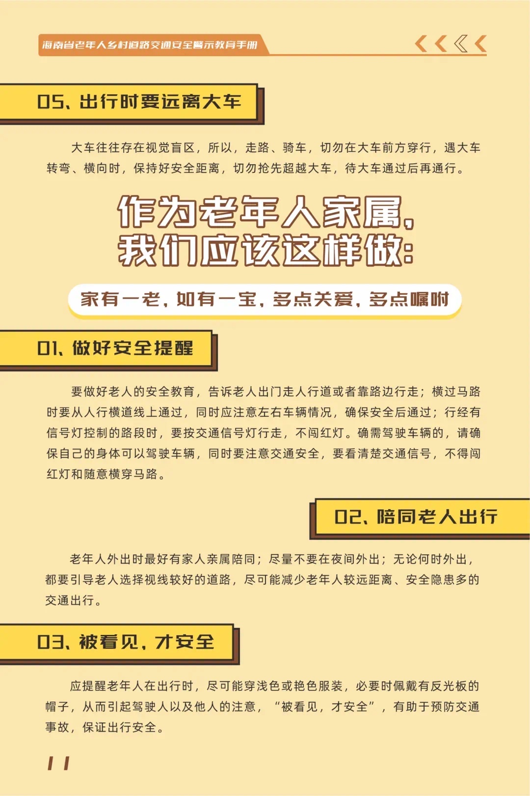 详细说明“普通牌玩金花有什么设备_《爱问知识人 使用说明》