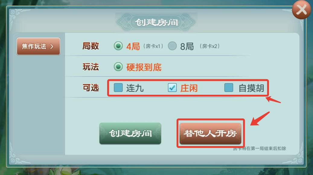微信小程序麻将游戏修改器(真的有挂确实有挂)