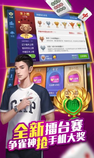 微乐宁夏麻将取胜技巧(揭秘手机上攻略插件)