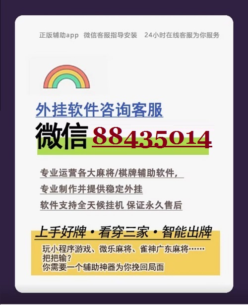 微信小程序麻将怎么提高胜率(有挂技巧辅助器)