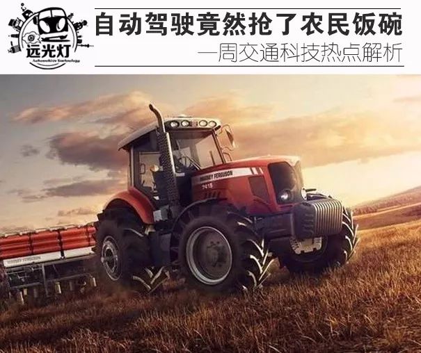 「热点资讯」玩拖拉机搞鬼仪器《详细教程 新浪科技》