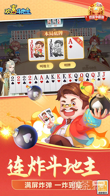 喜喜斗地主其实真的有挂(确实是有挂)