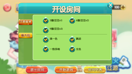 星火麻将是不是有挂(其实是有挂确实有挂)