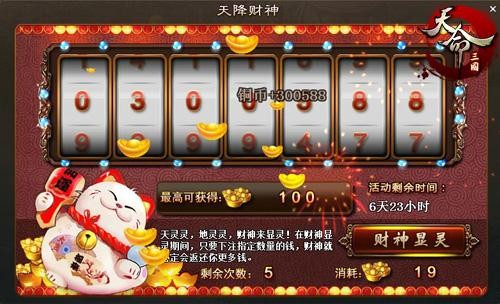 途游麻将天降财神(确定是有挂)