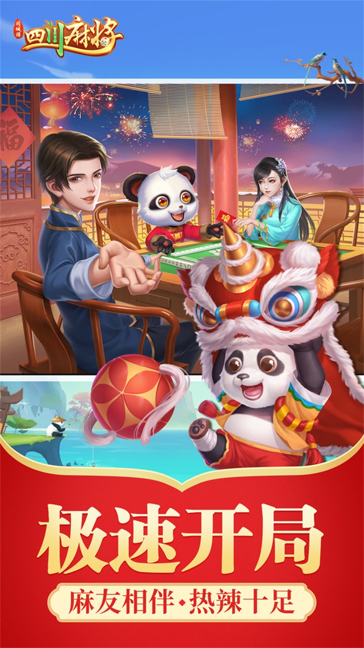 途游四川麻将创建房间怎么赢(揭秘手机上自建房怎么赢)
