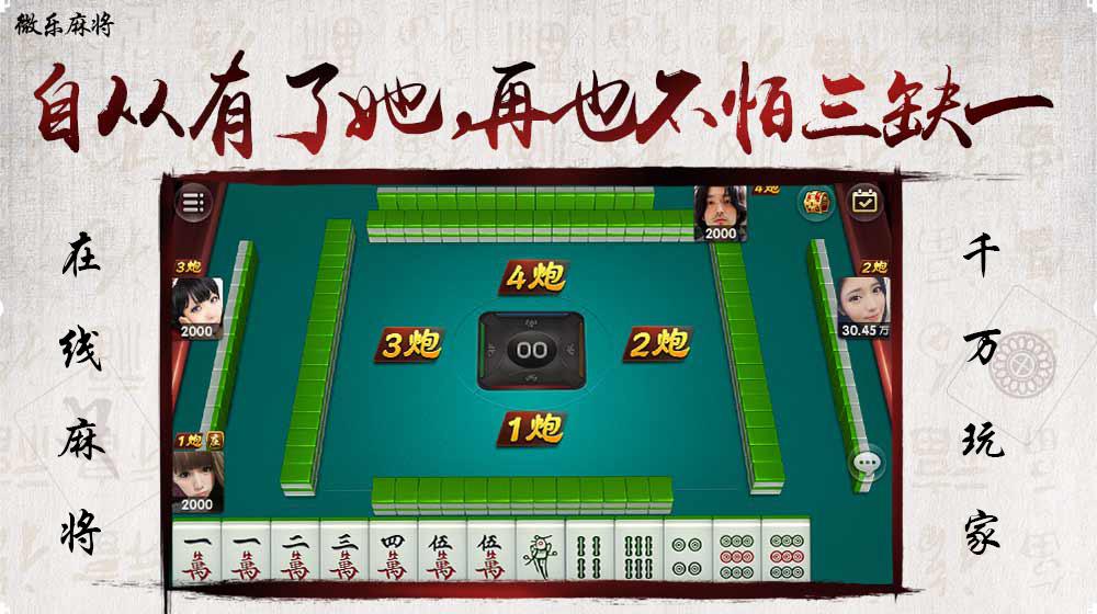 微乐广西麻将脚本(揭秘微信里输赢技巧)
