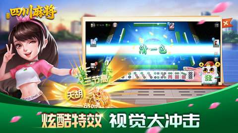 途游四川麻将创建房间怎么赢(揭秘手机上提高胜率)