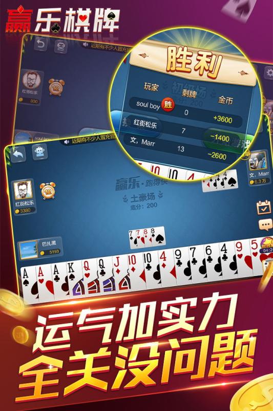 微乐四川麻将跑得快提高赢的概率(揭秘手机上提高赢的概率)