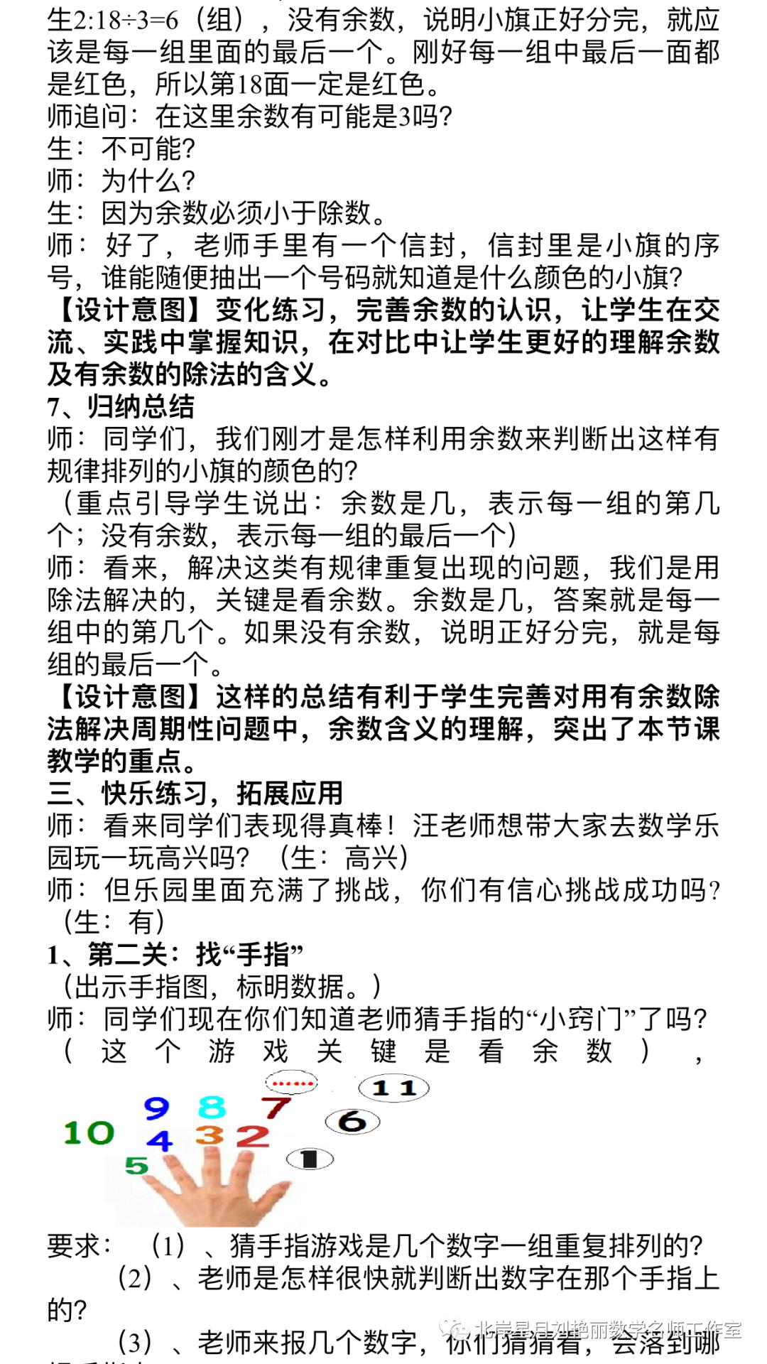 玩家必备攻略“看信封里的数字手法一《我来教教你怎么赢 》