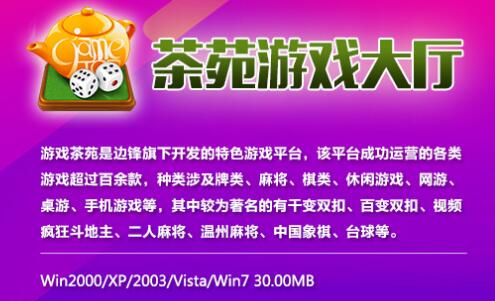 三分钟了解游戏茶苑真的确实是有挂(其实真的确实有挂)
