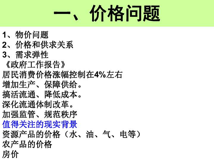 「热点资讯」三公有规律还是凭运气有没有设备_《爱问知识人 使用说明》