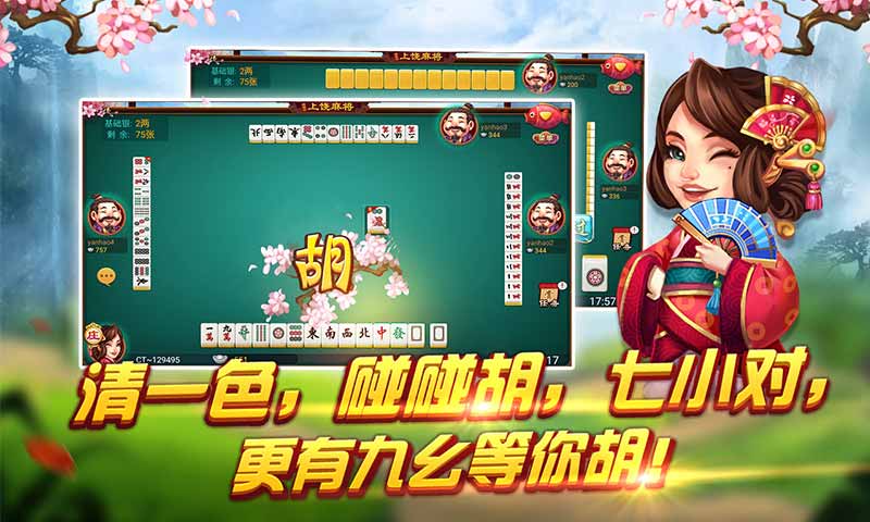 中至上饶麻将如何提高胜率(揭秘小程序规律攻略)