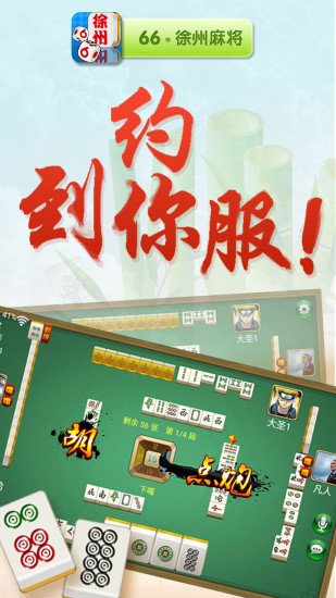 66徐州麻将到底是不是有挂(确实有挂吗)