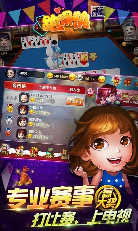 白金岛跑得快怎么样来好牌(揭秘小程序最新神器下载)