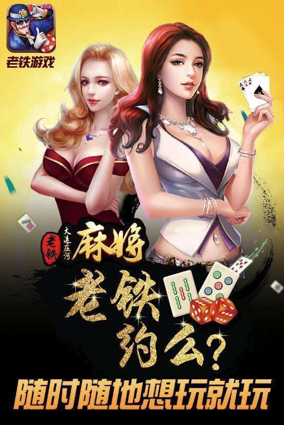 详细说明“免安装普通麻将新黑科技产品一《我来教教你怎么赢 》