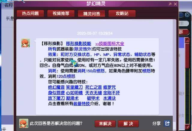 教程辅助“猜宝先进设备多少钱《详细教程 新浪科技》