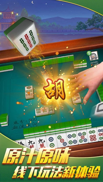 柳州手机麻将究竟是不是有挂(其实是有挂的)