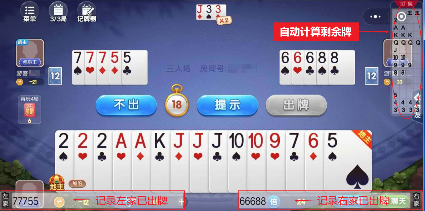 小程序微乐斗地主怎么拿好牌(揭秘小程序提高赢的概率)