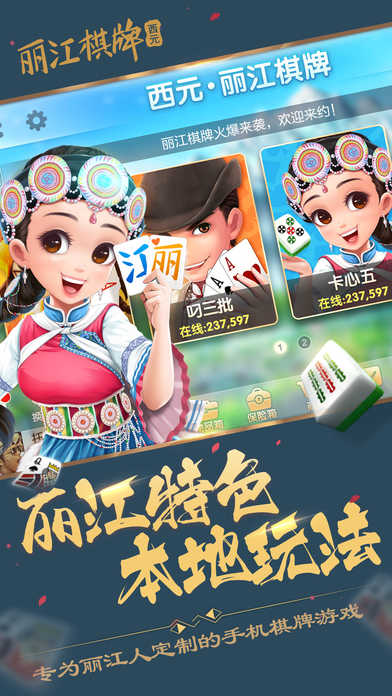 手机星悦云南麻将真的确实是有挂(有挂技巧辅助器)