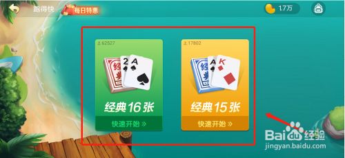 小程序微乐跑得快怎么设置能有好牌(揭秘手机上系统发好牌)