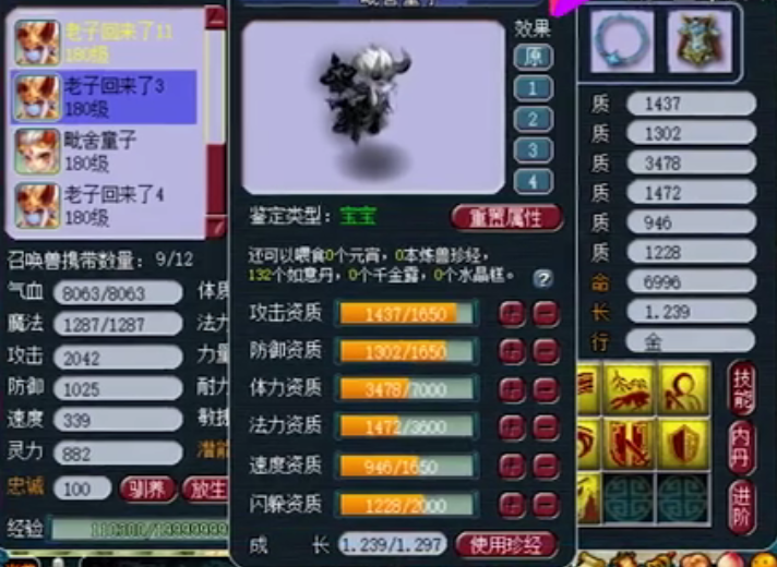 玩家必备教程控制潮汕暗宝的遥控器《新浪科技 讲解窍门》