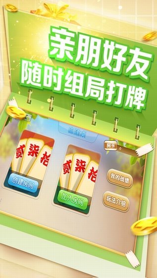 优乐麻将原来真的有挂呢(确实是有挂的)