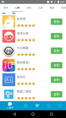 微乐卡五星有猫腻吗(揭秘小程序必备神器)