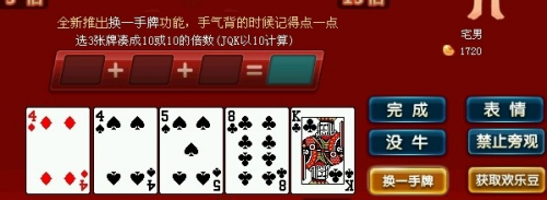教程辅助“普通扑克斗牛设备_《爱问知识人 使用说明》