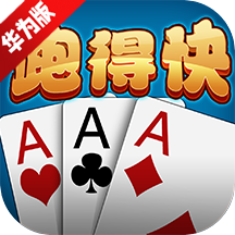 多乐跑得快如何让系统发好牌(究竟是不是有挂)