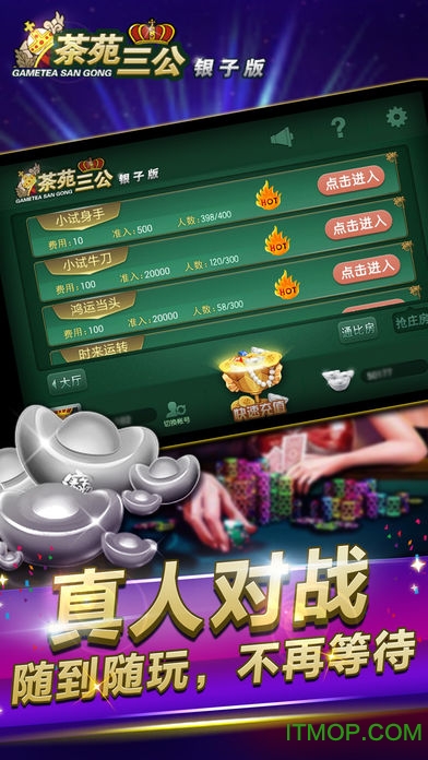 「热点资讯」玩三公包能赢的设备工具一《我来教教你怎么赢 》