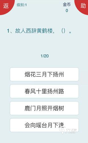 开心古诗词麻将有挂技巧辅助器(其实真的有挂)