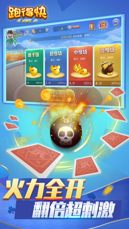 开心跑得快有辅助工具吗(揭秘小程序专用神器下载)